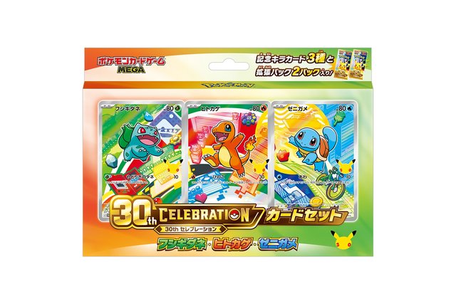 30th CELEBRATION Card Sets (First Partners)