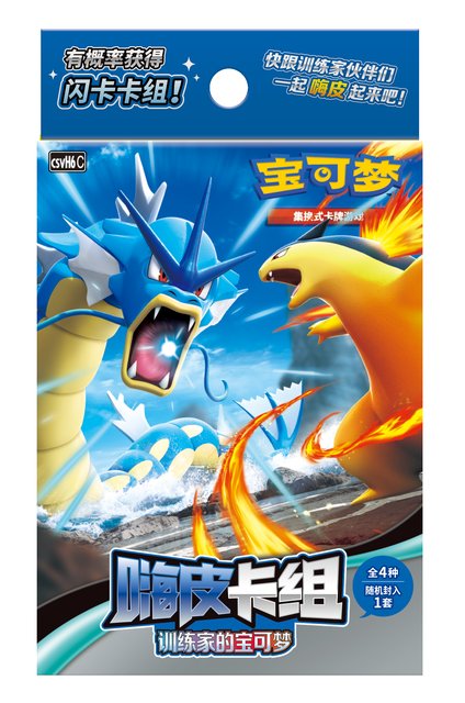嗨皮卡组 训练家的宝可梦 (Happy Deck — Trainer's Pokémon)